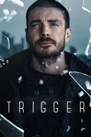 Триггер постер